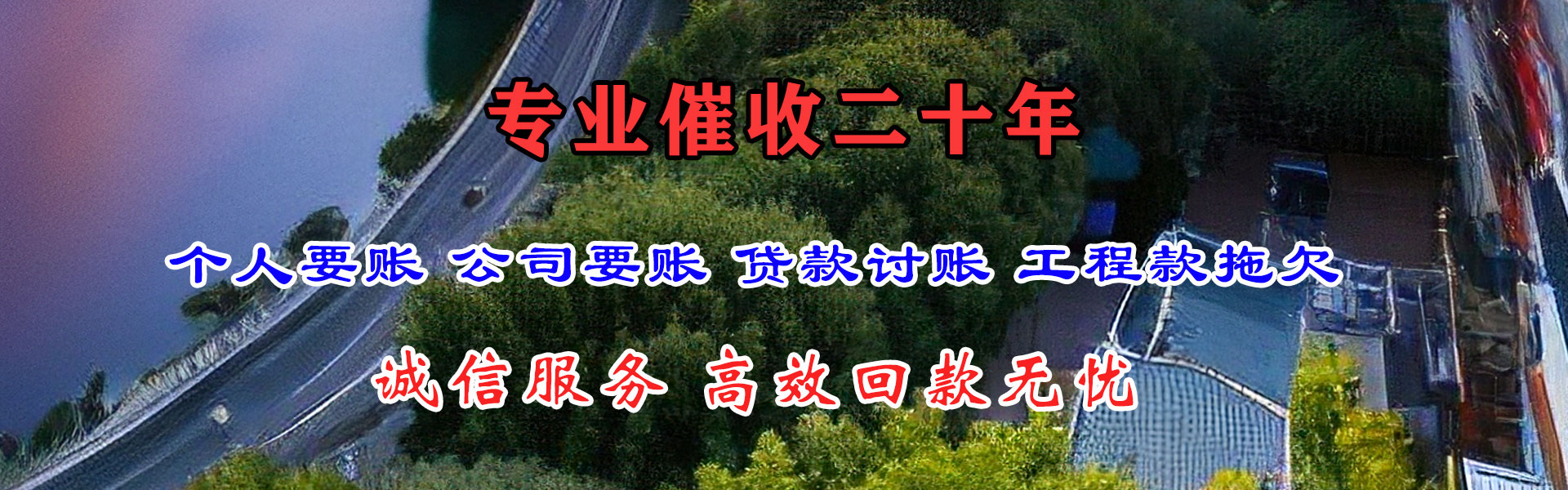 江阴收账公司